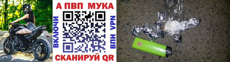 APVP мука Купить где Карачаевск