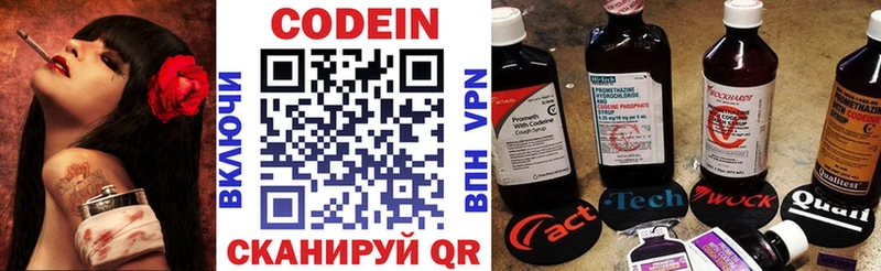 Кодеиновый сироп Lean напиток Lean (лин)  Купить где  Карачаевск 
