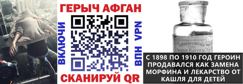 Купить где  Карачаевск  Героин Афган 