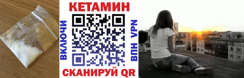 Купить закладки  Карачаевск  Кетамин VHQ 
