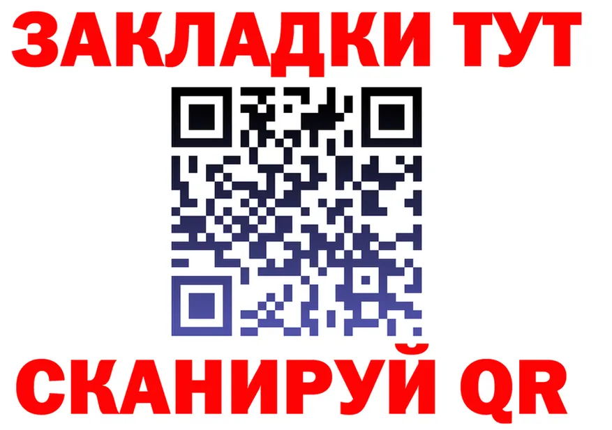 Купить закладку  клад Карачаевск