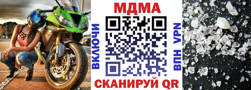 Купить закладки Карачаевск МДМА Molly