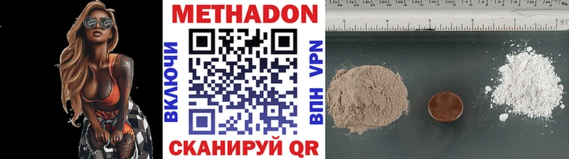 МЕТАДОН белоснежный  Купить  Карачаевск 